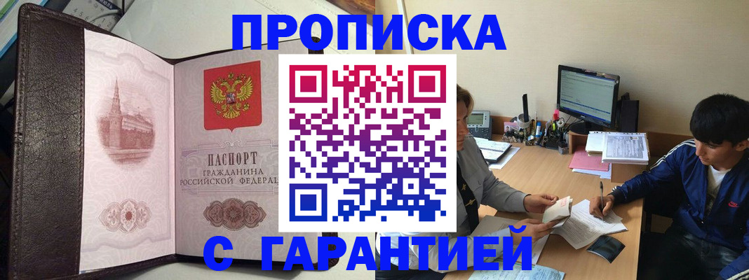 прописка паспорт в Кумертау