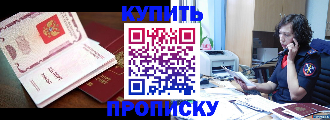 временная регистрация 2025 в Кумертау