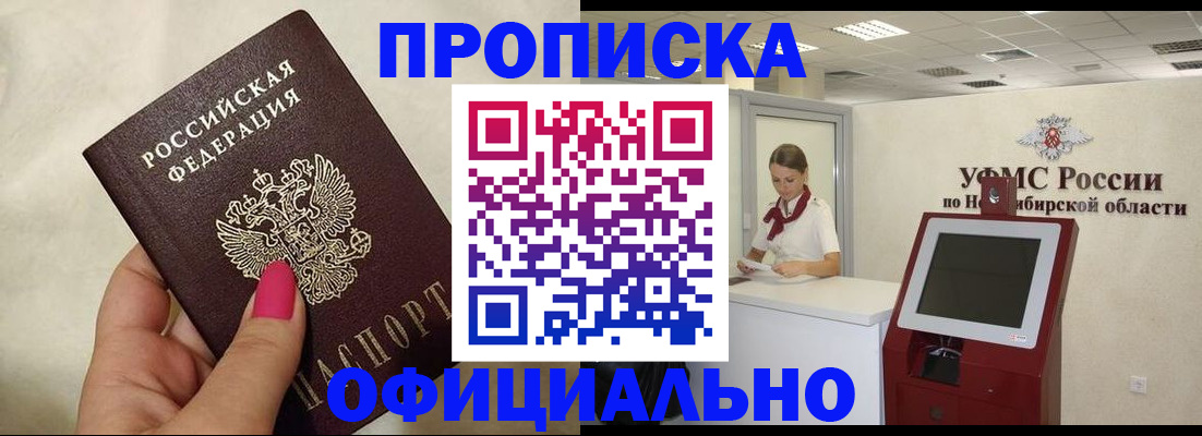 прописка для военкомата в Кумертау