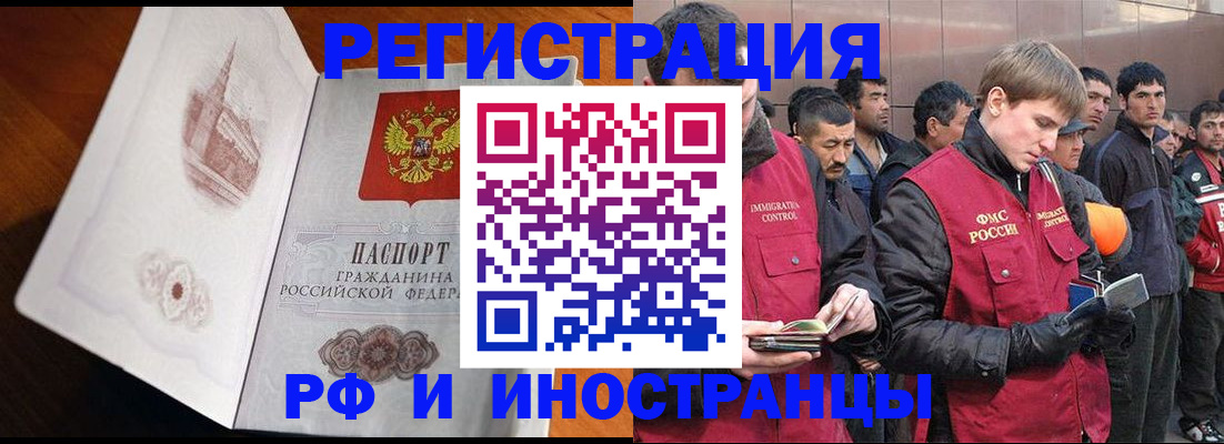 временная регистрация гарантия в Кумертау