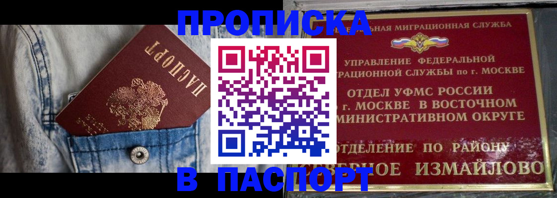 временная регистрация 2025 в Кумертау